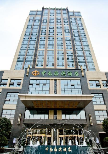 中南海濱酒店